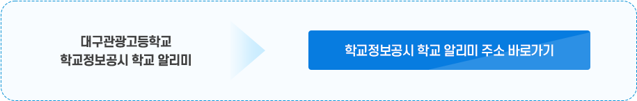 대구관광고 정보공개 안내 이미지