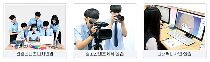관광콘텐츠디자인과 이미지