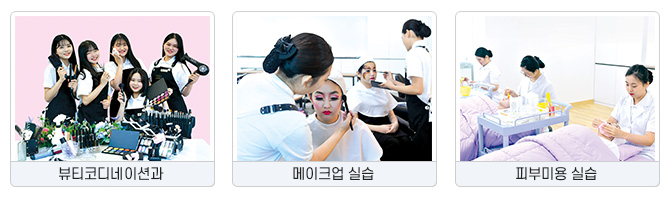 뷰티코디네이션과 이미지