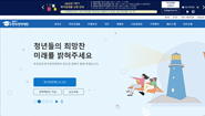 한국장학재단(고졸만JOB)