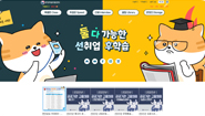 중앙취업지원센터